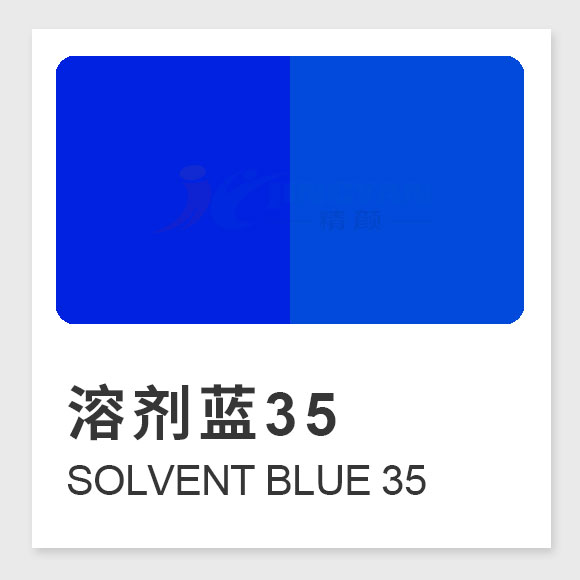 溶劑藍(lán)35屬于什么染料？Solvent Blue 35性能、應(yīng)用與生產(chǎn)工藝全面介紹